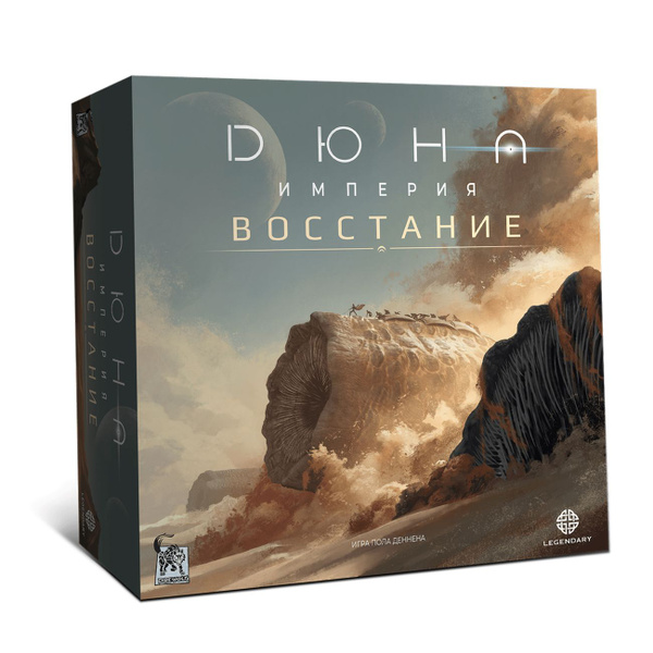 Настольная игра Lavka Games Дюна. Империя. Восстание. купить на OZON по ...