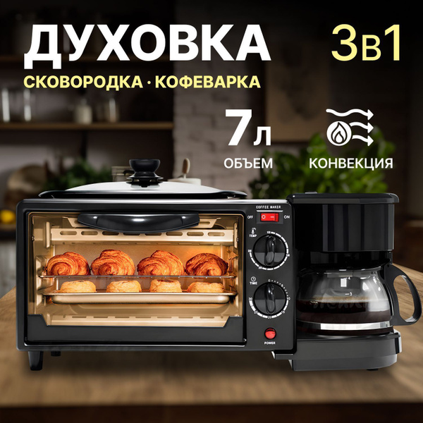 микроволновка свч,Многофункциональный прибор "три в одном" купить на ...