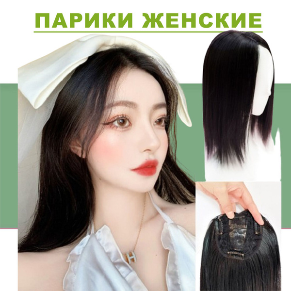накладка из натуральных волос на макушку,Натуральный черный, COcoli ...