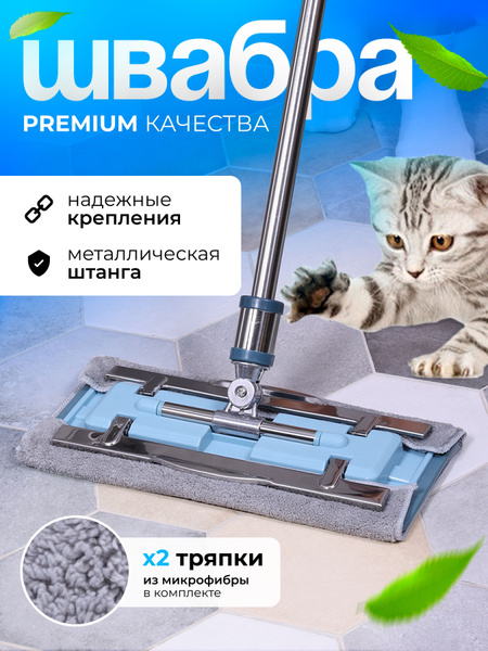 Швабра для мытья пола и окон купить на OZON по низкой цене в Казахстане ...