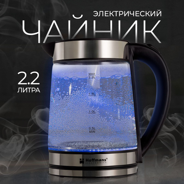 Чайник электрический стеклянный прозрачный с подсветкой из ...