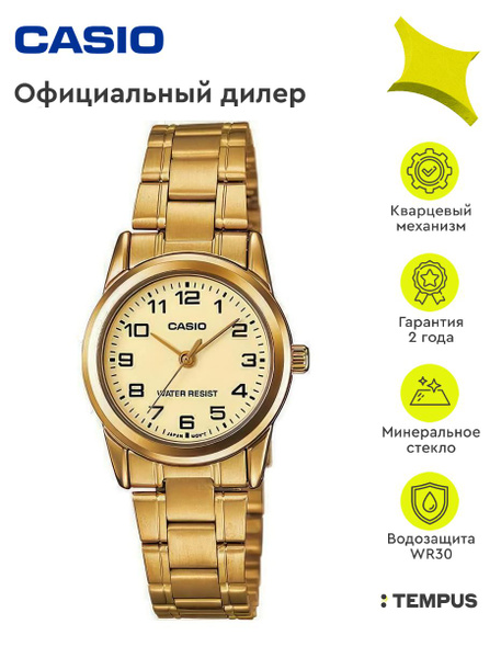 Вопросы и ответы о Женские наручные часы Casio Collection LTP-V001G-9B ...