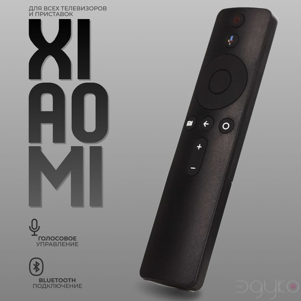 Универсальный голосовой пульт ду для Xiaomi (Сяоми) MI TV Box S 4K ...