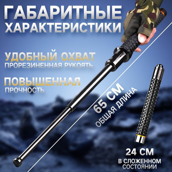 Складная палка, тренировочная купить на OZON по низкой цене (1744606082)