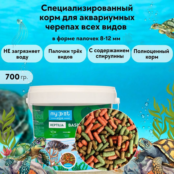 Корм основной для аквариумных, водных, красноухих черепах, Reptilia ...