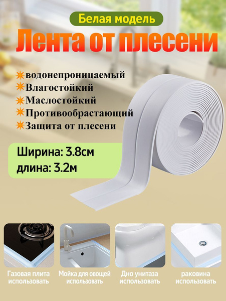 Пластиковая лента купить на OZON по низкой цене (1768711799)