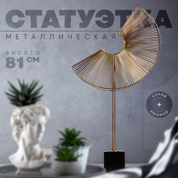 Статуэтки декоративные для декора интерьера / Фигурки для дома в ...