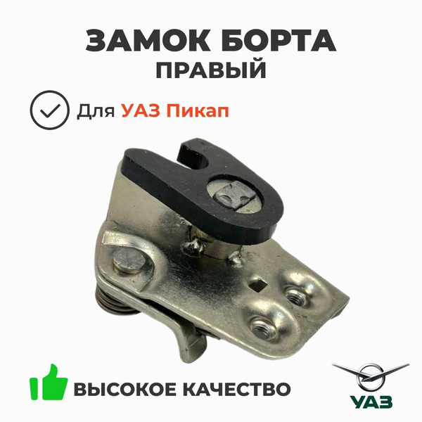 ЗАМОК  ПРАВЫЙ