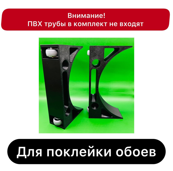 Держатель рулонов (обоев, штукатурной, малярной сетки, пленки) на ...