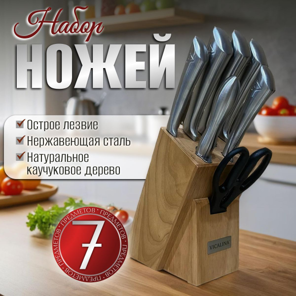 Набор ножей кухонных, 5 ножей + ножницы на деревянной подставке купить ...