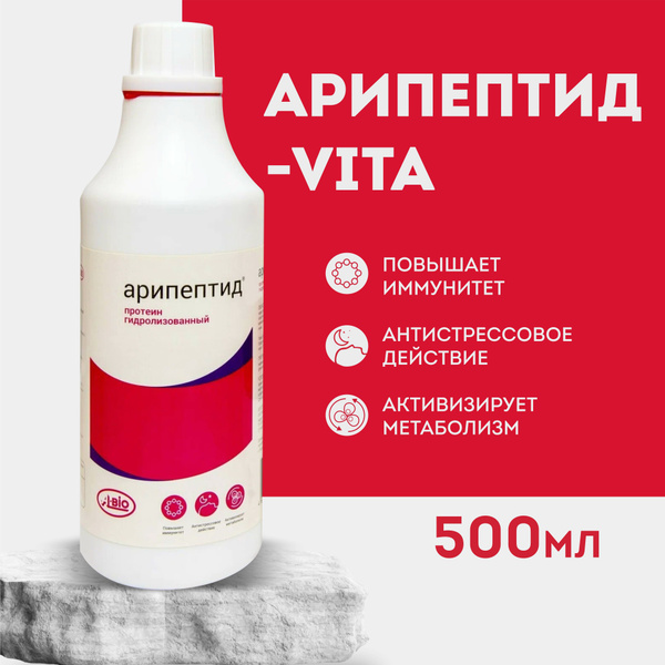 A-BIO БАД Арипептид Vita для быстрого восстановления сил и укрепление ...
