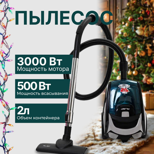 Пылесос для дома с контейнером мощный / Пылесос 3000вт для дома купить ...