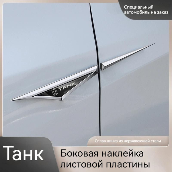 2 шт. автомобильные хромированные модифицированные наклейки на боковые ...