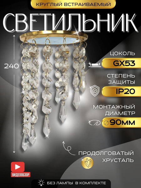 Светильник потолочный встраиваемый для гипсокартонного и натяжных ...