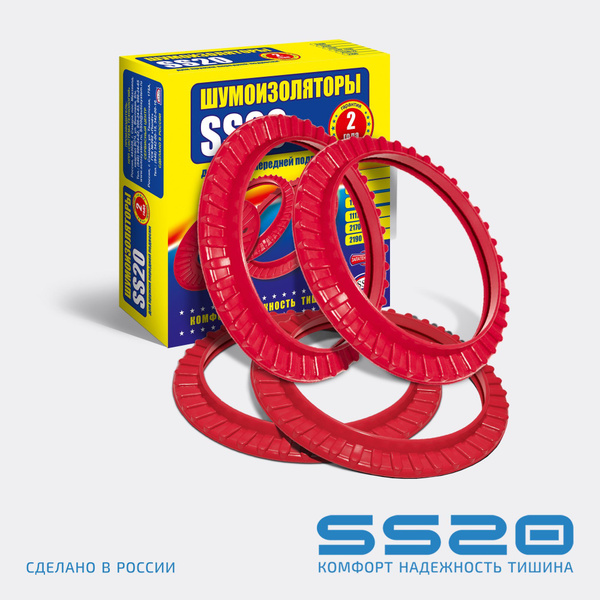 SS20 Шумоизоляторы ВАЗ 2108, 2109, 2113, 2114, 2115 и 2110-2112 ...