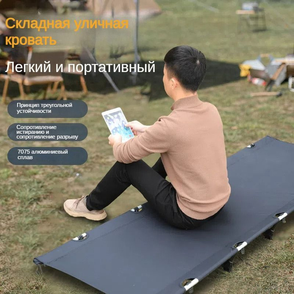 Кровать односпальная раскладная туристическая, раскладушка складная ...