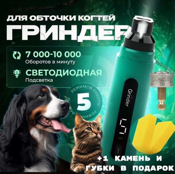 Когтерез купить на OZON по низкой цене (1877704418)