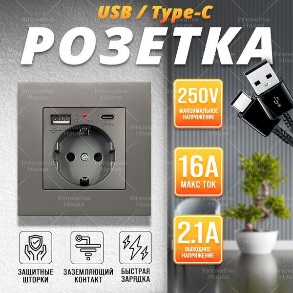 Розетка электрическая с USB + TYPE-C портами, с рамкой из пластика ...