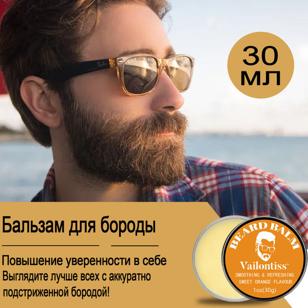 Средство для бороды, бальзам, 30 мл купить на OZON по низкой цене ...
