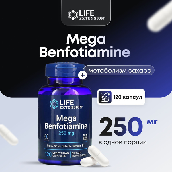 Мега бенфотиамин LIFE EXTENSION Mega Benfotiamine 250 мг, 120 капсул ...