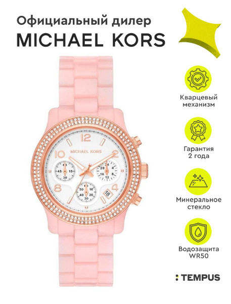 Женские наручные часы Michael Kors Runway MK7424 купить на OZON по ...