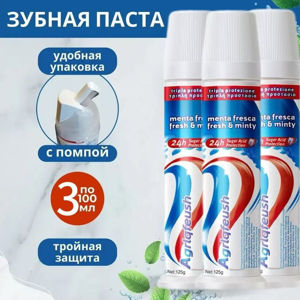 Зубная паста с дозатором для отбеливания зубов аквафреш 100 мл., 3 шт ...