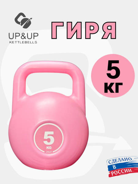 Гиря виниловая 5 кг купить на OZON по низкой цене (1767092133)