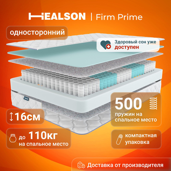Матрас Healson Prime, 90x200 см купить c доставкой на OZON по низкой ...