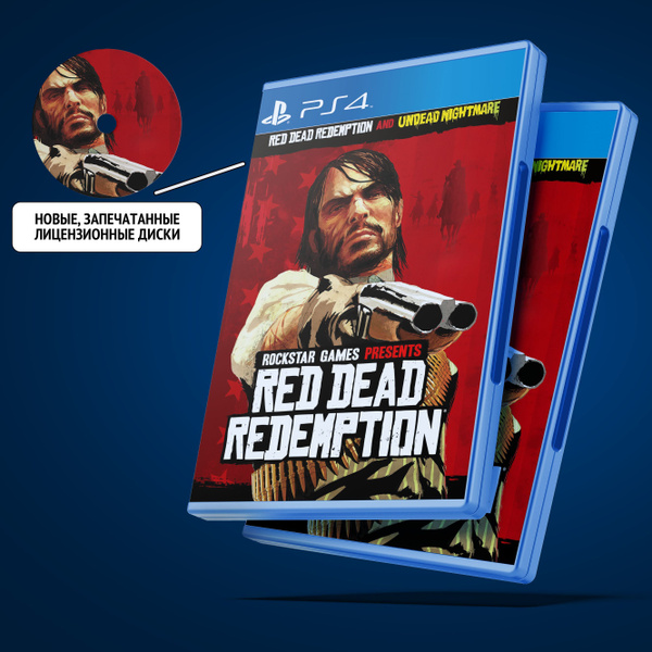 Red dead redemption 1 ps4 price discount