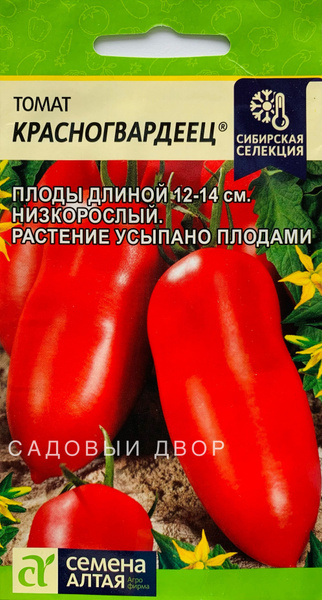 Томаты Семена Алтая Томат - купить по выгодным ценам в интернет ...
