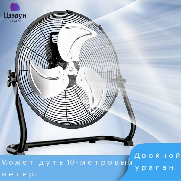 вентилятор напольный мощный 50 вт;винт для вентилятора напольного ...