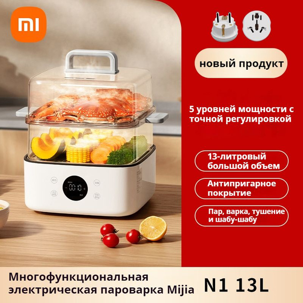 Xiaomi Пароварка электрическая Пароварка электрическая(MES01/MES02 ...
