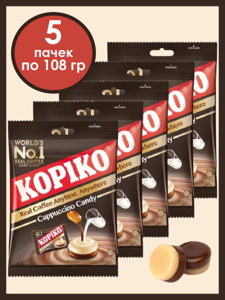Kopiko Cappuccino Candy леденцы кофейные 108 гр, 5 шт купить на OZON по ...