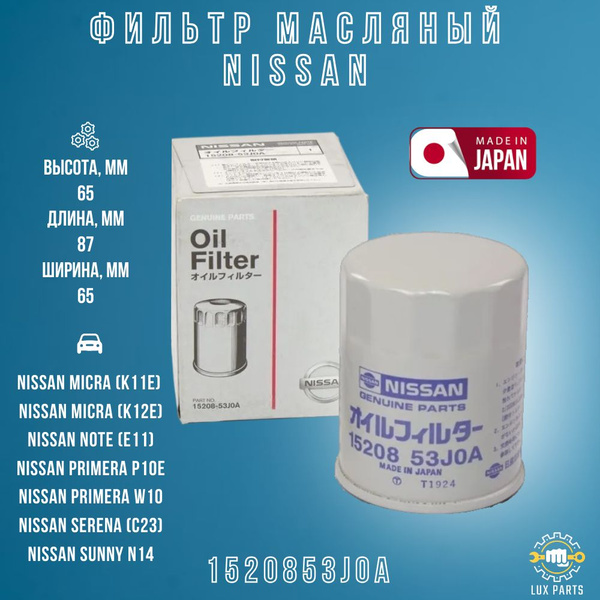 Фильтр маслянный Alco