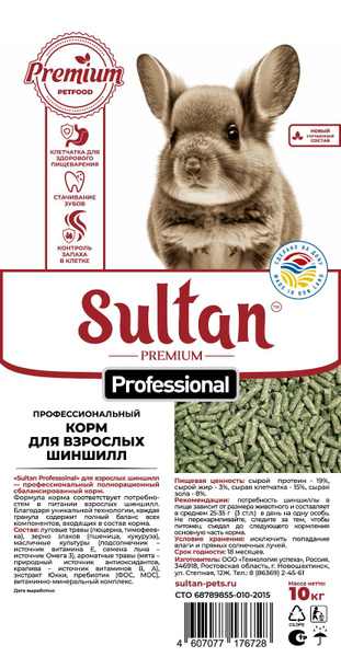 Sultan premium professional гранулированный корм для взрослых шиншилл ...