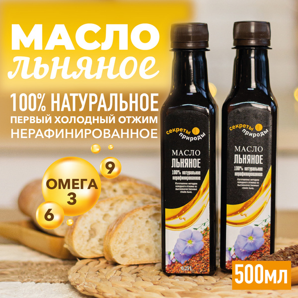 Льняное масло холодного отжима Extra virgin "Секреты природы" 500 мл ...