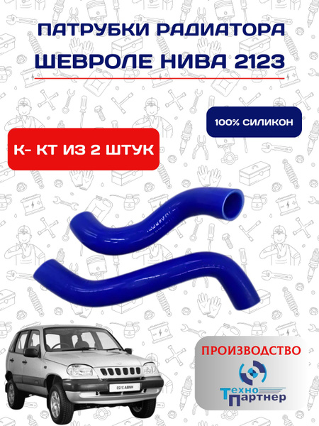 РК ПАТРУБКОВ РАДИАТОРА ДВ. CUMMINS СИЛИКОН АРМИР. (К-Т 2 ШТ.)