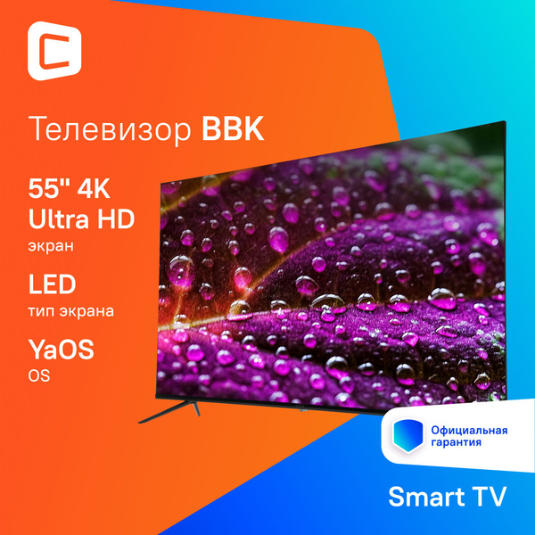 BBK Телевизор 55LEX-8260/UTS2C (B) 55" 4K UHD, черный купить на OZON по ...