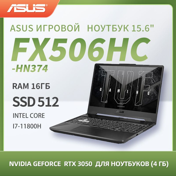 Игровой ноутбук ASUS FX506HC Intel Core i7-11800H 16 ГБ 16 ГБ купить c ...
