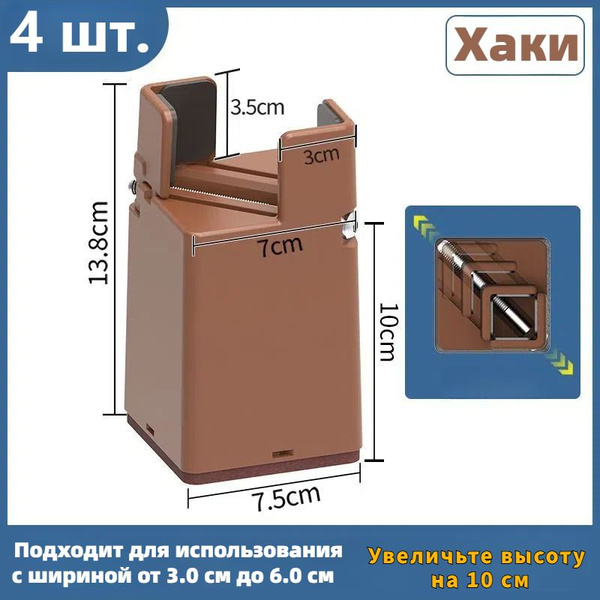 Подставка для увеличения высоты ножки стола купить на OZON по низкой ...