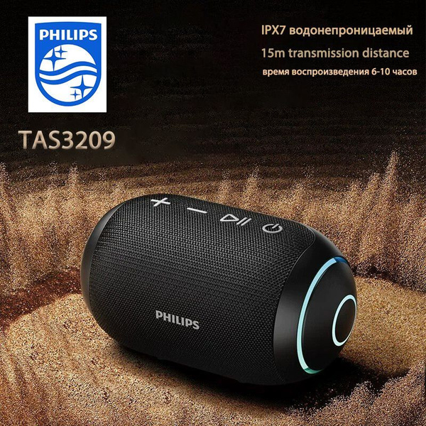 PHILIPS Умная колонка TAS3209 купить на OZON по низкой цене (1872827811)