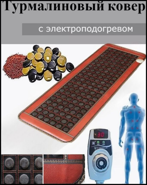 Электрический нефритовый массажный коврик с подогревом, 150*50 см ...