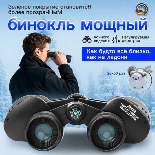 Бинокль wyj 180x 50мм купить c доставкой на OZON по низкой цене ...
