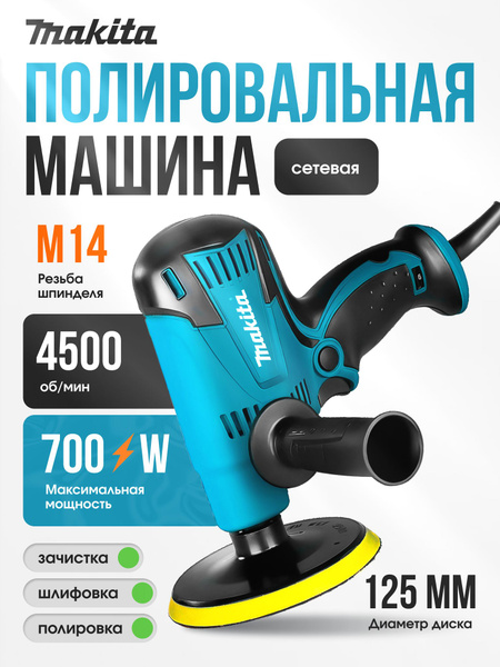 Шлифовальная машинка/ Полировальная машинка купить на OZON по низкой ...