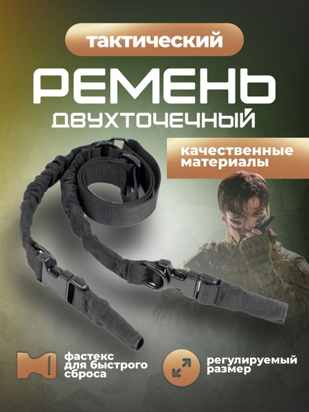Ремень тактический, размер: Универсальный купить на OZON по низкой цене ...