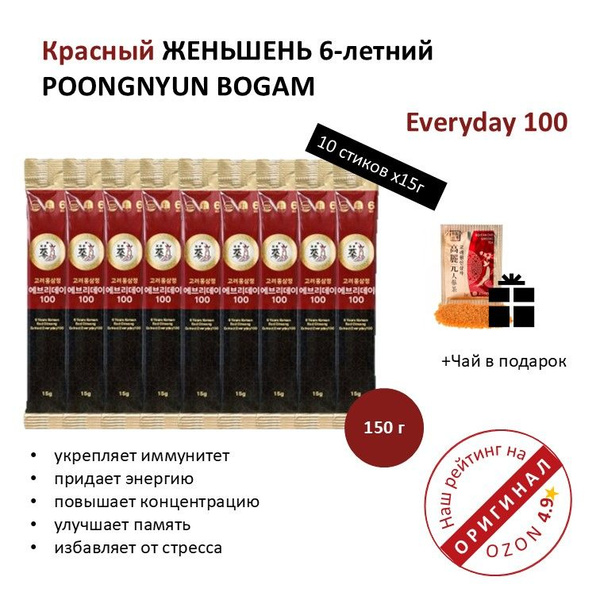 Poongnyun Bogam Красный женьшень корень экстракт жидкий сироп в стиках ...
