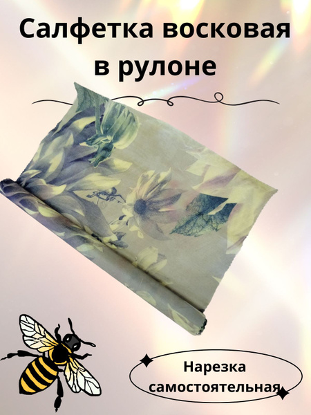 Восковые Салфетки Купить Оптом