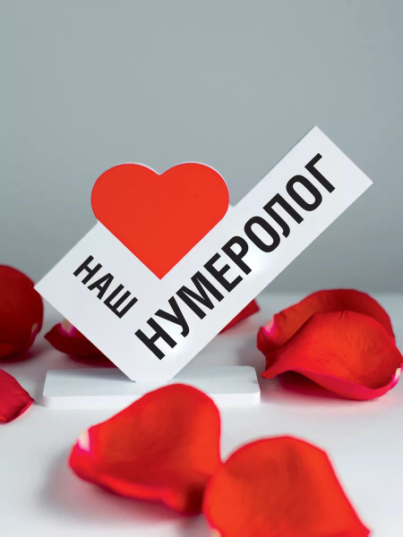 Мини‑стела нумеролог