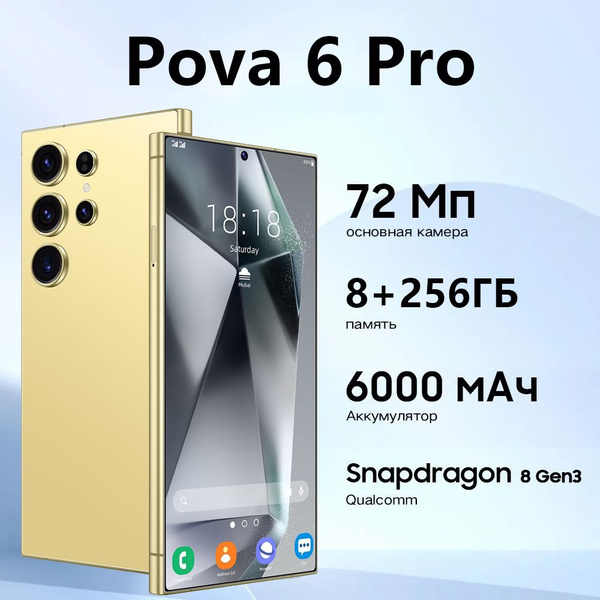 Характеристики Смартфон Pova 6 Pro, Смартфон русской версии, сеть 4g ...