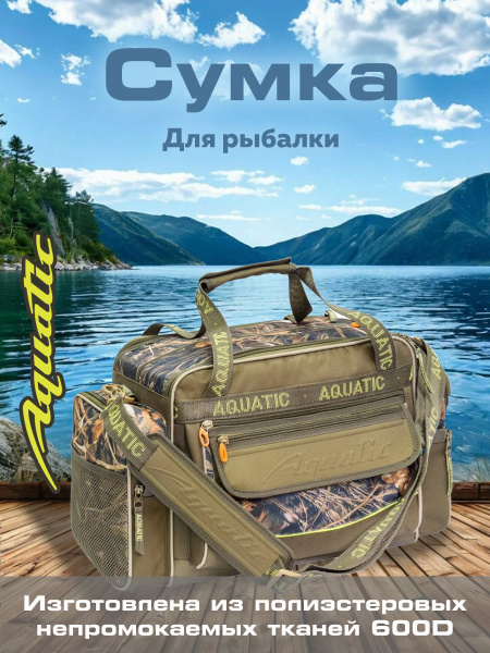 Сумка для охоты Aquatic Сумка СО-09 охотника (28х50х32 см) хаки купить ...